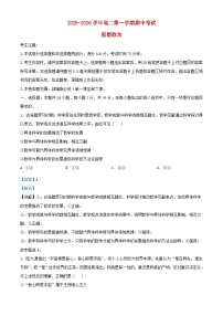 安徽省2025_2026学年高二政治上学期期中测试试卷含解析