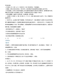 安徽省2025_2026学年高三政治上学期11月期中测试试题含解析