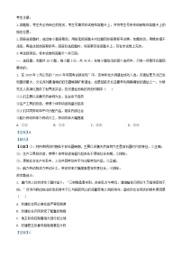 安徽省2025_2026学年高一政治上学期期中测试试题含解析