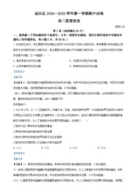 北京市延庆区高二上学期期中考试政治试题（解析版）-A4