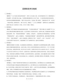 湖北省云学联盟2025-2026学年高三上学期12月月考政治试题（含答案）
