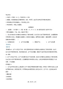 浙江省2025_2026学年高一政治上学期11月期中联考试题含解析