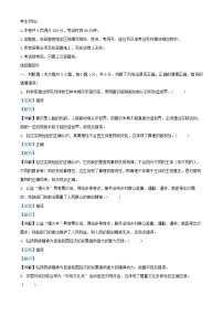 浙江省温州十校2025_2026学年高二政治上学期11月期中试题含解析