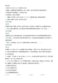 浙江省温州市2025_2026学年高一政治上学期期中联考试题含解析