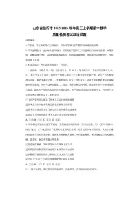 山东省临沂市2025-2026学年高三上学期期中教学质量检测考试政治试卷(学生版)