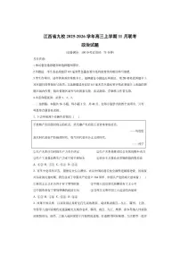 江西省九校2025-2026学年高三上学期11月联考政治试卷（学生版）