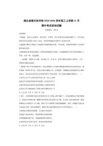 湖北省楚天协作体2025-2026学年高三上学期11月期中考试政治试卷（学生版）