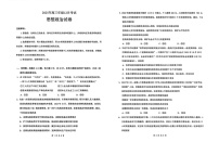 湖北省云学联盟2025-2026学年高三上学期12月月考政治试卷