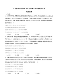 广东省深圳市2026届高三上学期期中联考 政治试卷(含答案）