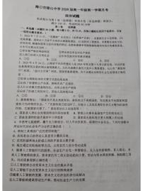 海南省海口市琼山中学2025-2026学年高一上学期12月月考政治试题