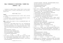 云南省昭通一中教研联盟2025-2026学年高二上学期11月期中考试政治试题（A卷）（PDF版，含解析）含答案解析