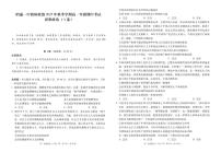 云南省昭通一中教研联盟2025-2026学年高一上学期期中考试政治(A)试卷含答案解析