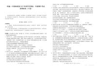云南省昭通一中教研联盟2025-2026学年高一上学期期中考试政治（B）试卷含答案解析
