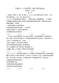 河南省南阳市方城县第一高级中学2025-2026学年高二上学期12月月考政治试题