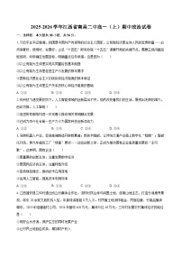 2025-2026学年江西省南昌二中高一（上）期中政治试卷-自定义类型