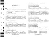 安徽省天一大联考2025-2026学年高三上学期12月联考思想政治试题(含答案)