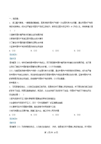 安徽省安庆市2024_2025学年高一政治下学期期中测试试题含解析