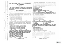 天津市西青区2024-2025学年高一上学期期末考试政治试题