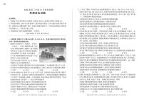 河南省百师联盟2025-2026学年高三年级上学期11月阶段检测政治试题及答案