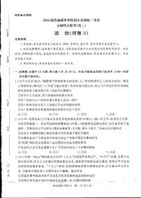 河南省青桐鸣大联考2025-2026学年高三上学期11月联考政治河南B版试题及答案