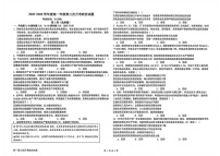 河北省衡水市冀州中学2025-2026学年高一上学期12月月考政治试题