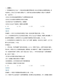 浙江省2025_2026学年高二政治上学期10月月考试题含解析