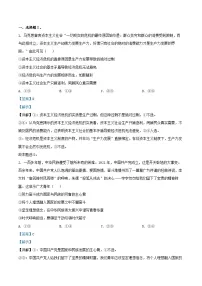 浙江省2025_2026学年高二政治上学期10月月考试题含解析