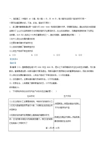 浙江省2025_2026学年高一政治上学期11月期中联考试题含解析