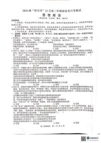 广西贵百河2025-2026学年高二上学期12月月考政治试题