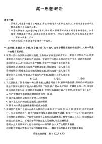 广西壮族自治区来宾高级中学2025-2026学年高一上学期12月月考政治试题