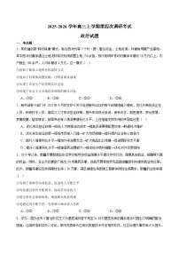 河北省衡水市重点高中2026届高三上学期12月第四次调研考试 政治试卷（含答案）