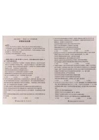 山东省高考质量测评联盟2025-2026学年高三上学期12月联考政治试题