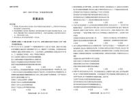 河南省九师联盟2025-2026学年高一上学期12月月考思想政治试题（含答案）