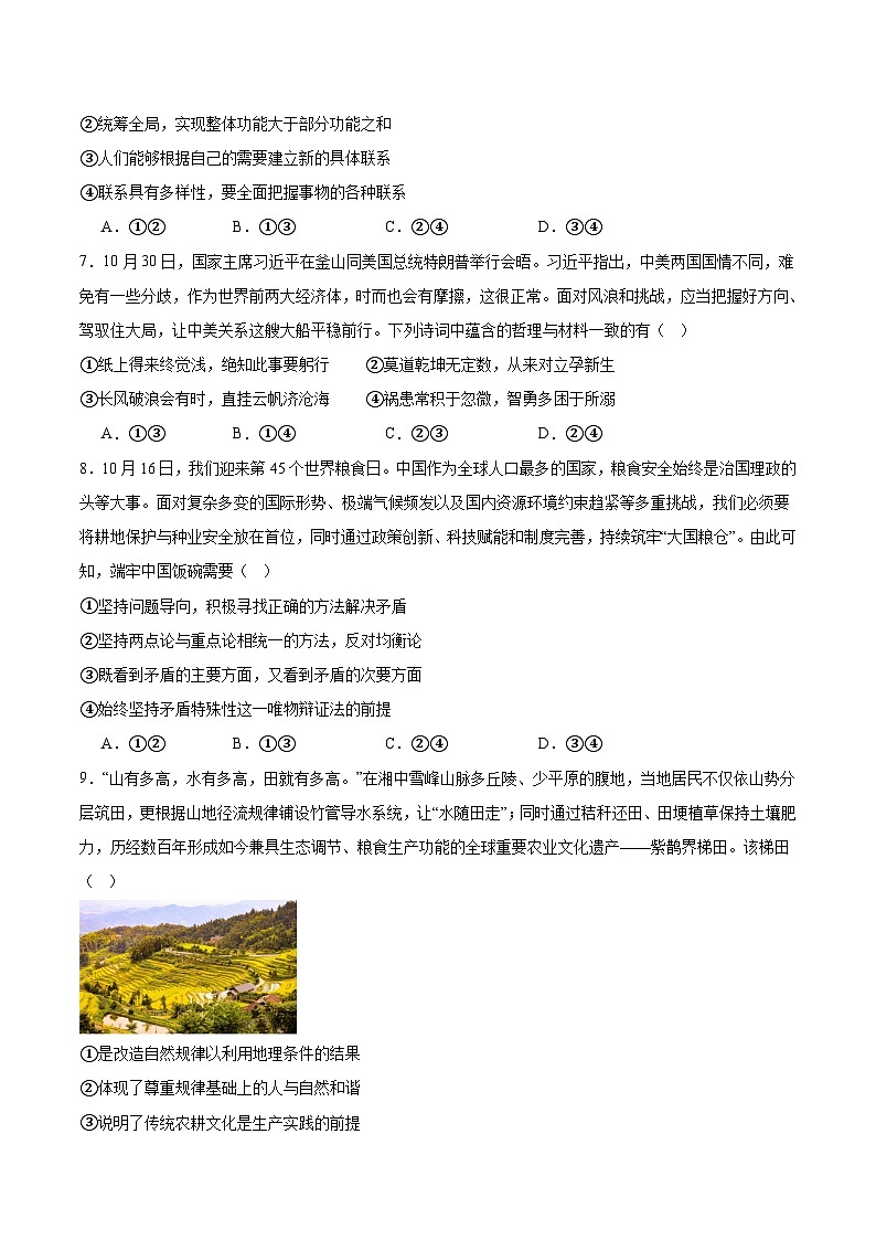 福建省泉州市晋江侨声中学、南安侨光中学两校2025-2026学年高二上学期12月联考二政治试卷(Word版附解析)第3页