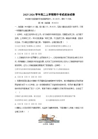 2025-2026学年高二上学期期中考试政治政治试卷