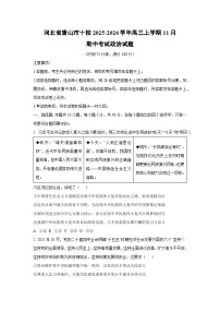 河北省唐山市十校2025-2026学年高三上学期11月期中考试政治试卷（学生版）