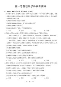 湖北省鄂东南2025-2026学年高一上学期12月月考政治试题