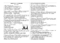 湖北省黄冈市育才高级中学2025-2026学年高二上学期12月月考政治试题