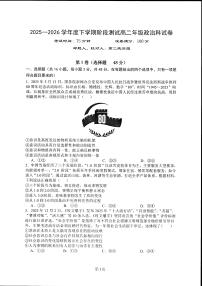 辽宁省实验中学2025-2026学年高二上学期12月月考政治试卷含答案