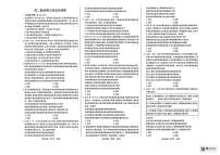 山东省菏泽市鄄城县第一中学2025-2026学年高二上学期12月月考政治试题（含解析）