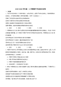 河北省六校联合2025-2026学年高一上学期11月期中联考试题 政治(含答案）
