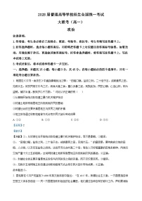 精品解析：河南省部分重点中学2025-2026学年高一上学期12月大联考政治试题（解析版）