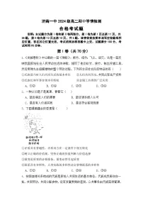 山东省济南第一中学2025-2026学年高二上学期期中学情检测政治试卷