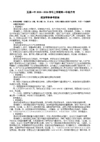 云南省玉溪第一中学2025-2026学年高一上学期12月第二次月考政治试卷