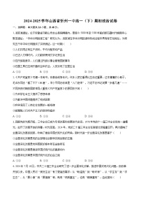2024-2025学年山西省忻州一中高一（下）期初政治试卷-自定义类型