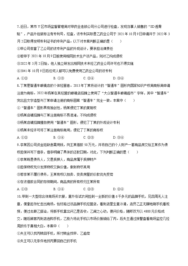 2025-2026学年陕西省西安一中高二(上)第二次月考政治试卷-自定义类型第3页