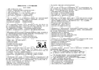 湖北省黄冈市黄梅县育才高级中学2025-2026学年高二上学期12月月考政治试题（含解析）含答案解析