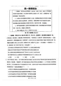 2025北京十二中高一（上）12月月考政治试卷