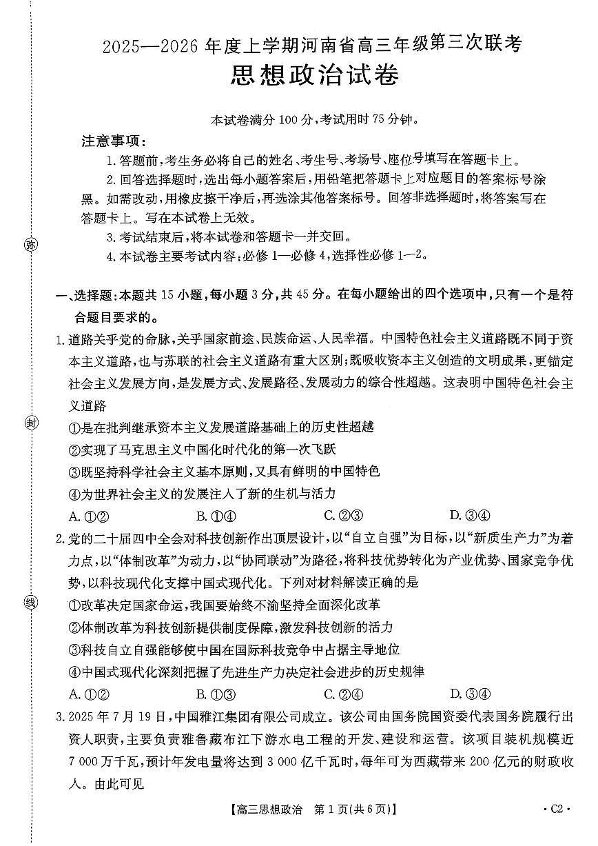 政治第1页