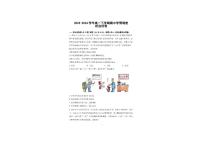 江苏省镇江第一中学2023-2024学年高一下学期期中考试政治试卷
